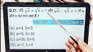 Algebra | SSC CGL 2025 PYQ - यदि \(\sqrt{a} + \sqrt{b} = 7\) और \(\sqrt{a} - \sqrt{b} = 1\), तो \...