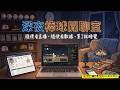 深夜隨便看個比賽，隨便看個數據，看累了就睡覺~~