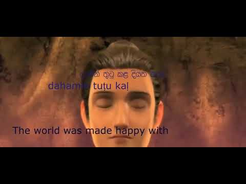 Itipis bhagav araha samm sambuddh Song by Sangeeth Wijesuriya with English lyrics