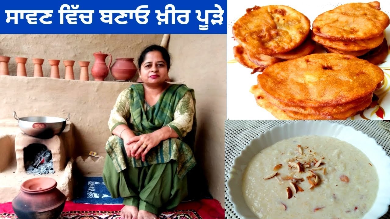 Kheer & Malpua Recipe || Jaggery Pude || Kheer Poode Monsoon Special || Punjabi Cooking