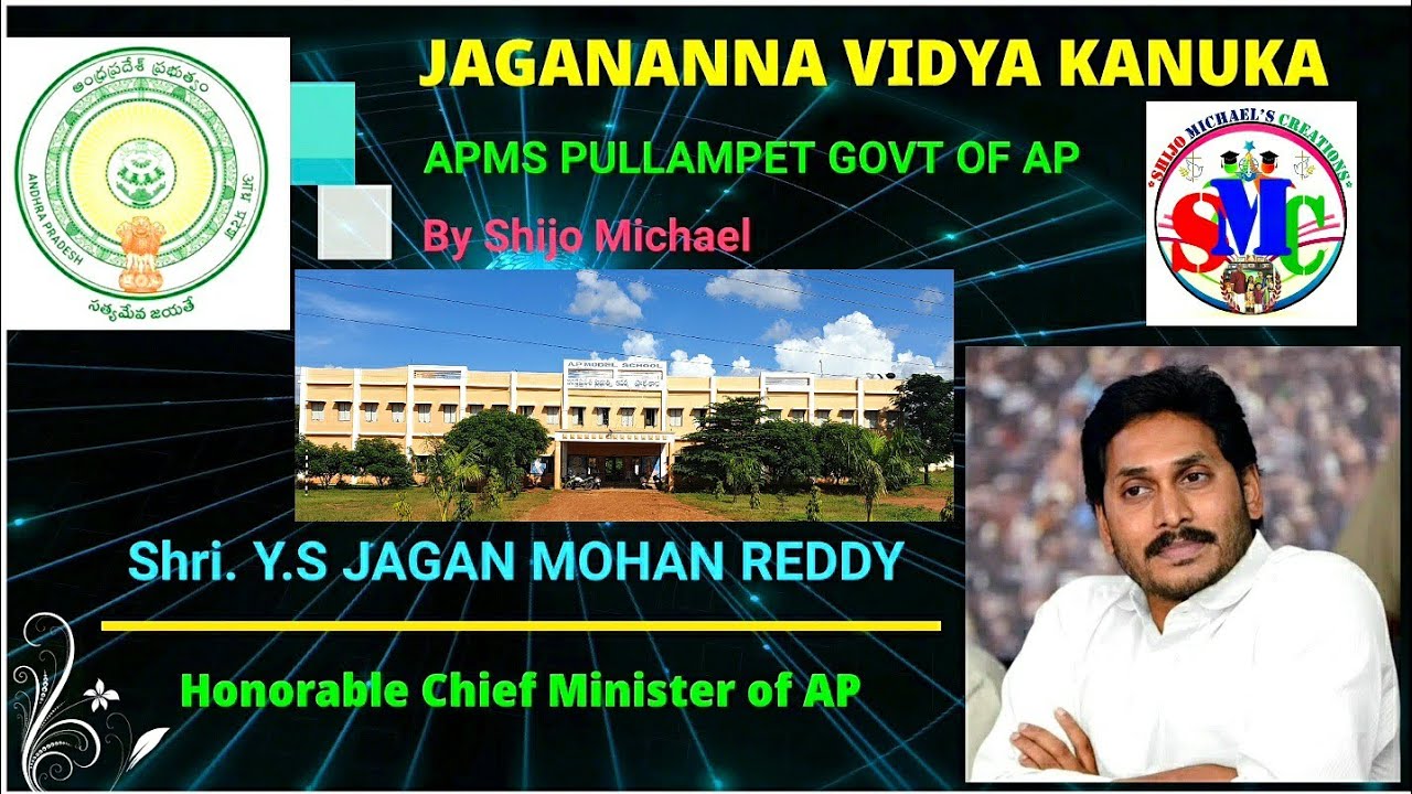 JAGANANNA VIDYA KANUKA IN AP MODEL SCHOOL PULLAMPETA