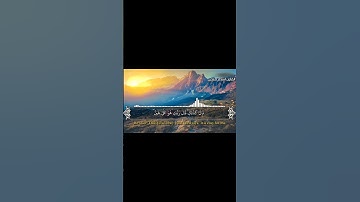 سورة مريم Surah Maryam 17-21 #القرآن_الكريم #quran #fyp