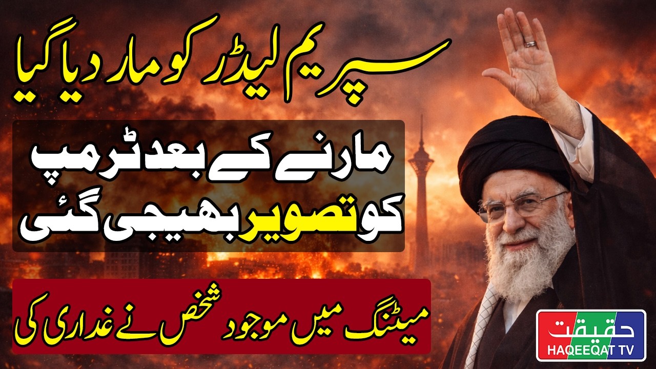 US and Israel Target Iranian Supreme Leader Ayatollah Khamenei