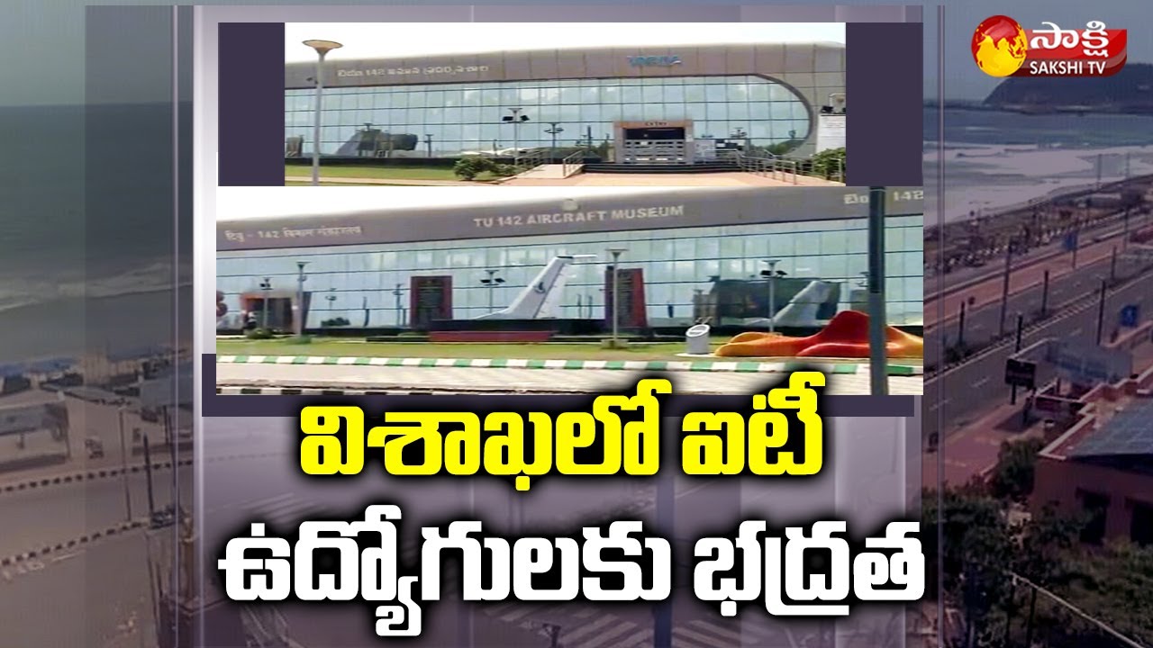 AP Govt Set Police Outpost In Rushikonda IT SEZ CM YS Jagan Sakshi 
