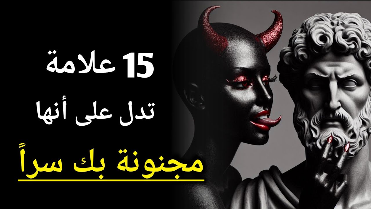 15 علامة على أن المرأة معجبة بك سرًا | الفلسفة الرواقية