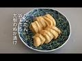 簡単！袋で作る「大根のぬか漬け」#だいこん #ぬか漬け