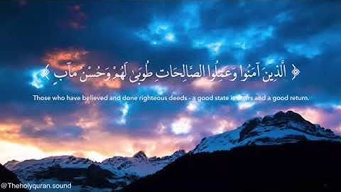 سورة الرعد 28-29 (الَّذِينَ آمَنُوا وَتَطْمَئِنُّ قُلُوبُهُم بِذِكْرِ اللَّهِ...).