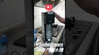 Sodastream Power Source Black 開箱