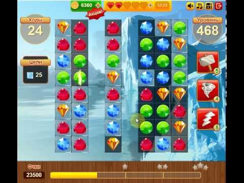 468 уровень. Gardenscapes бустеры. Игры на андроид. 468 уровень. 468 уровень.