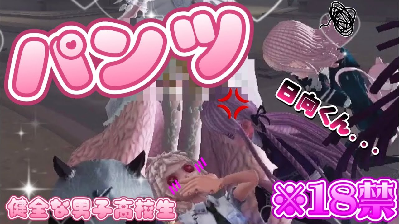 過激ドロ】原作ダンガンロンパの日向創はそんなキャラじゃありません 