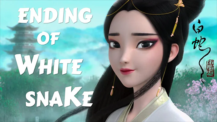 Ending of White Snake The Origin丨Chinese Romance Myth丨Ending Song丨白蛇: 缘起 片尾丨前世今生 - DayDayNews