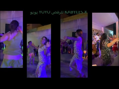امازيغي رقص قبائلي Dance Kabyle رقص قبائلي نايضة رقص اعراس جزائرية نساء 2024 شطيح قبائلي هبال
