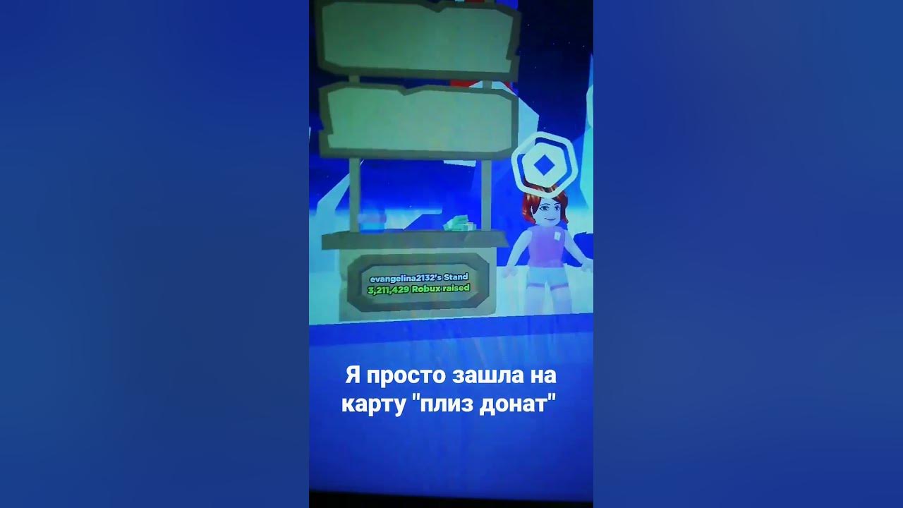 Скины в плиз донат. Плиз донат ЗАДОНАТИЛИ. Плиз донат молот. Плиз донат фонтан. Стойка самолетик в плиз донат.