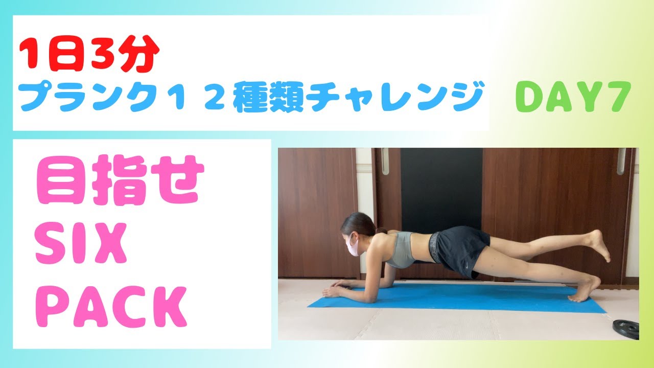 プランクトレーニングの効果的なやり方を難易度別に徹底解説