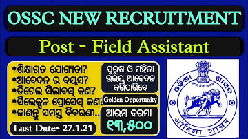 OSSC Field Assistant Recruitment 2021 Full Details | Only One Exam | OSSC Latest Vacancy 2021