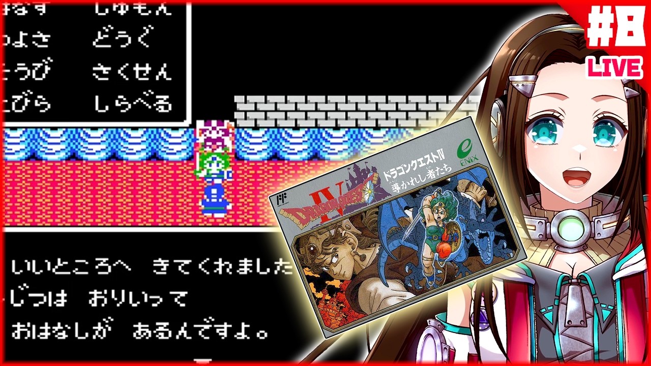 ドラゴンクエストIV 天空カード 天空賞 1990 ドラゴンクエストIV 天空