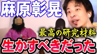 麻原彰晃 Youtube