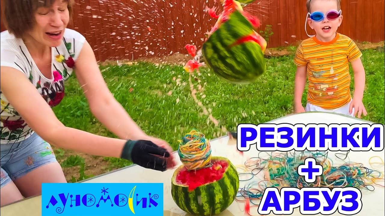 Опыт с резинками и большим арбузом! Watermelon slow-mo