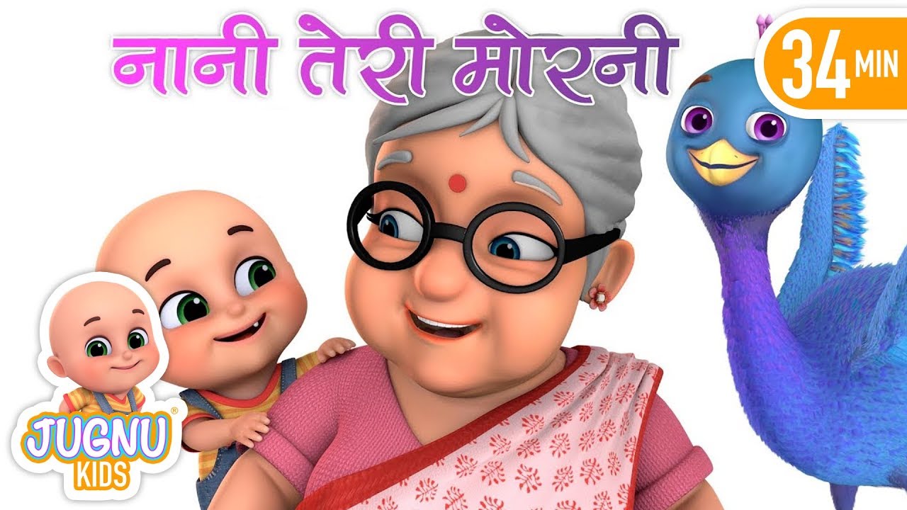 Nani Teri Morni | नानी तेरी मोरनी | Nani Teri Morni Ko Mor Le Gaye | Hindi  Rhymes - YouTube