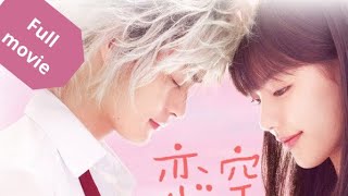 Download Lagu [ Multi-Sub] Koizora Sky Of Love Is A Japanese MOVIE MP3