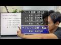 【企画説明】ライブ配信 完全未経験者は3カ月でいくら稼ぐことができるのか