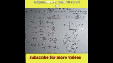 Trigonometry Class 10 ex 8.1 q 5 | NCERT Class 10 maths|| class 10 ex  8.1 trigonometry