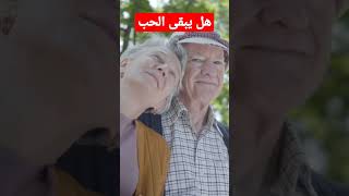 هدية عيد الحب هو بقاء الحبValentines Dayshortvideo shorts