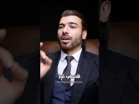 التخطي قرار  علاقات التخطي نصائح احمد ماهر