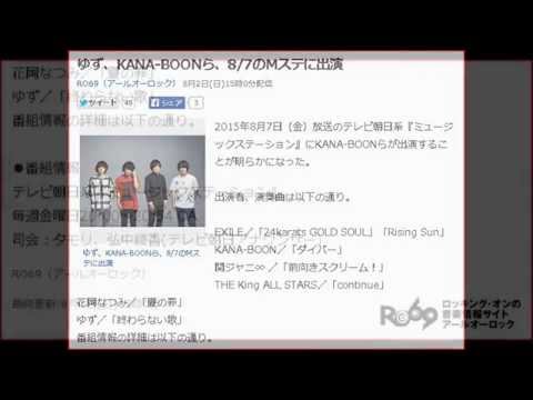 ゆず　Mステ