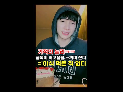 [VIXX] 먹고 소화시키고 잤다 = 야식 먹은 적 없다.. 「한상혁 교수 - 기적의 야식논리」 (ENG)