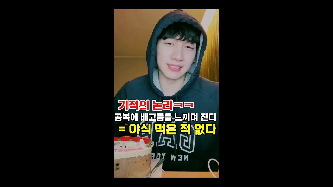 [VIXX] 먹고 소화시키고 잤다 = 야식 먹은 적 없다.. 「한상혁 교수 - 기적의 야식논리」 (ENG)