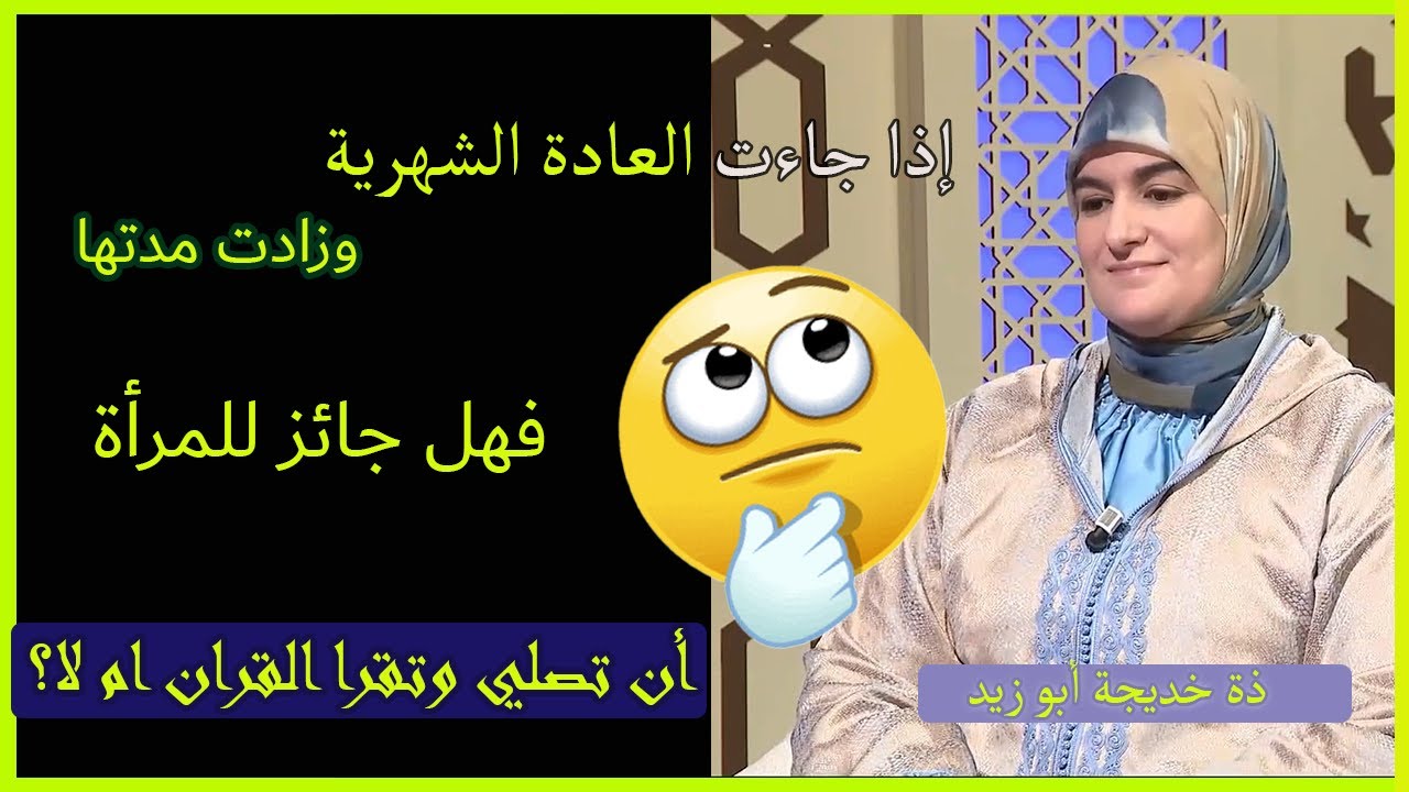 علامات البلوغ عند البنات خديجة أبو زيد
