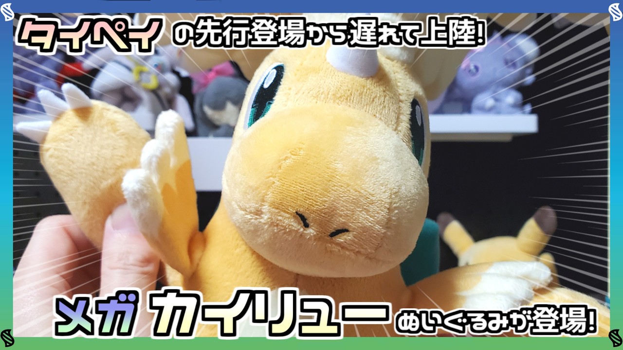 Pokémon Center] The new Mega Evolution from Legends ZA is finally