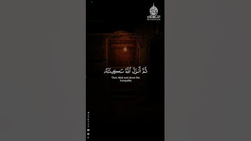 لقد نصركم الله في مواطن كثيرة ويوم حنين إذ اعجبتكم كثرتكم.. #سورة_التوبة