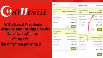 My 11 circle में Withdrawal Problems/  Request Undergoing Cheaks/ बैंक में पैसा नही आया/ तो क्या करे