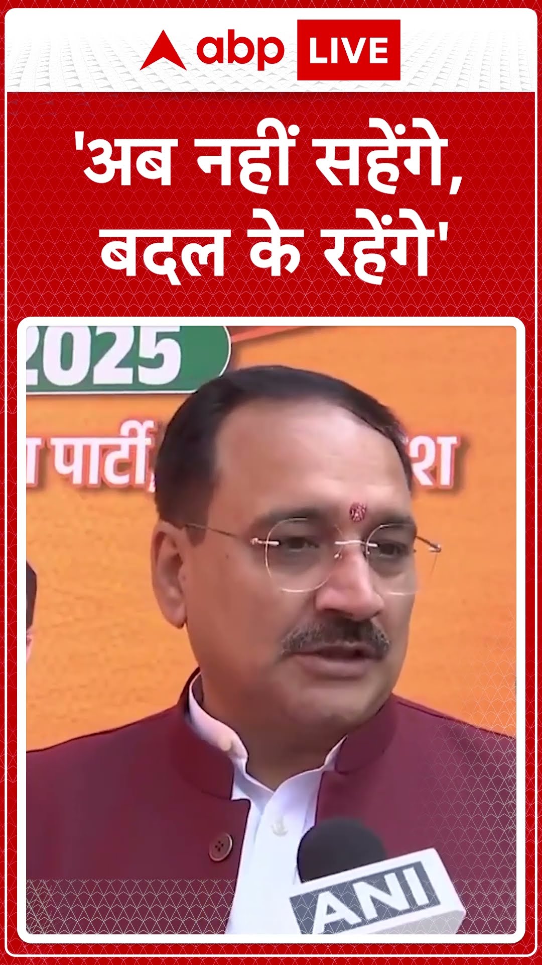 Delhi Election: Virendra Sachdeva - 'अब नहीं सहेंगे, बदल के रहेंगे' नारा दिल्ली की जनता की आवाज है |