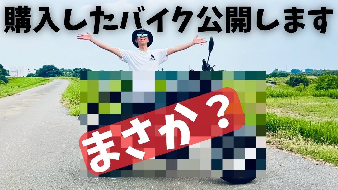 I'll show you the bike I bought! [No skipping] I'd appreciate your