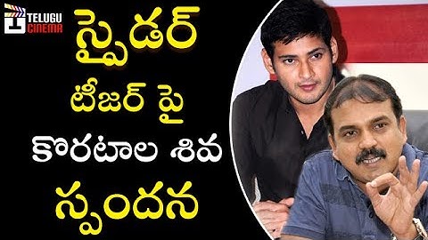 Koratala Siva Reaction on Spyder Teaser | Mahesh Babu | Rakul Preet | A R Murugadoss | Telugu Cinema