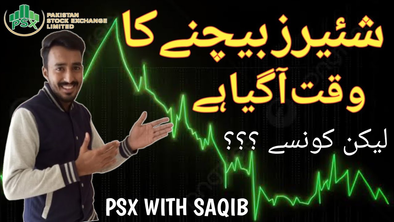 Multibeggar Stocks To Buy Now | Psx Trading | Stock Market | Analysis ...