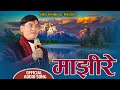 New nepali bhajan song 20772020 majhire  lyrical shree krishna ale