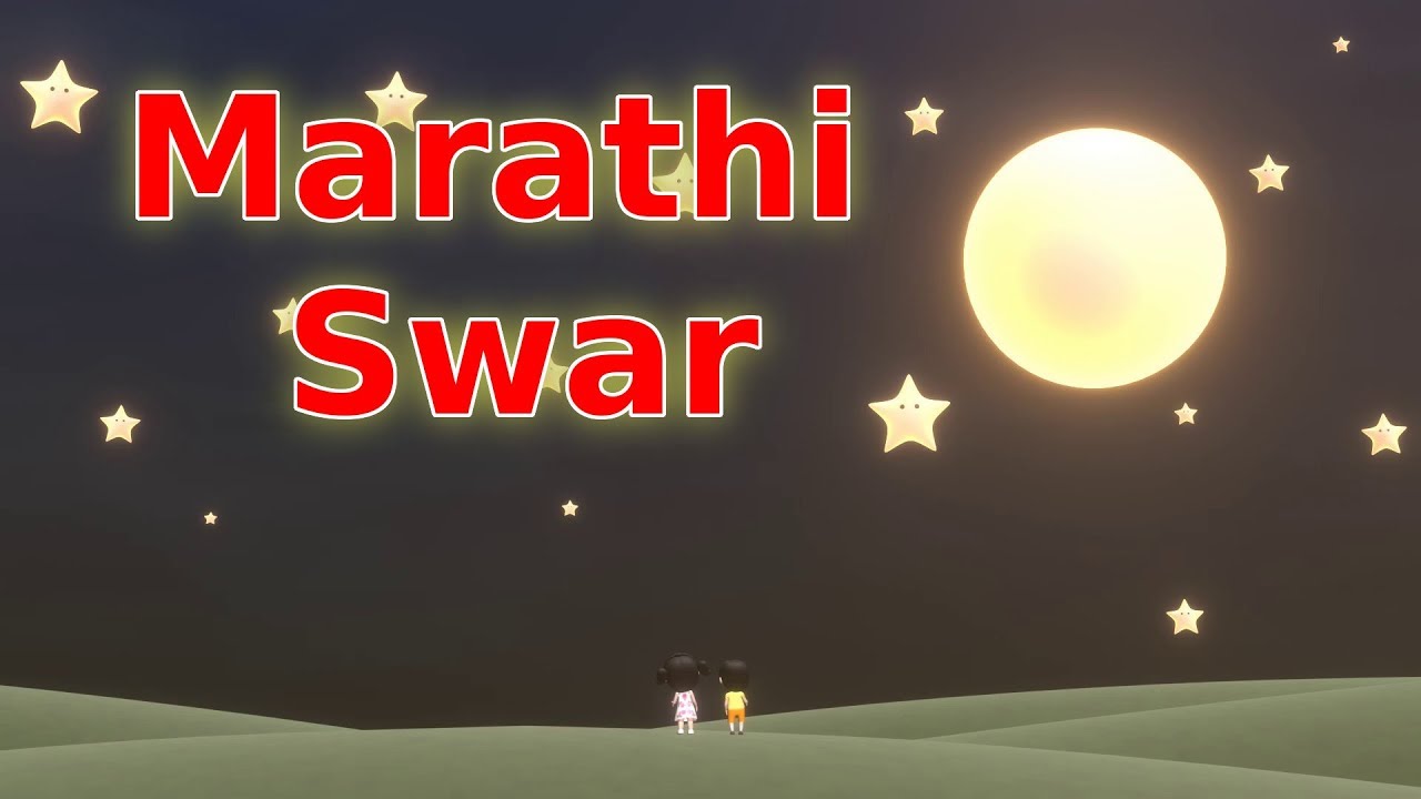 Marathi swar song      for kids