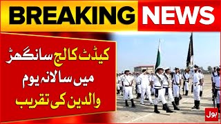 Annual Parents Day Function At Cadet College Sanghar| Pakistan Navy | Breaking News