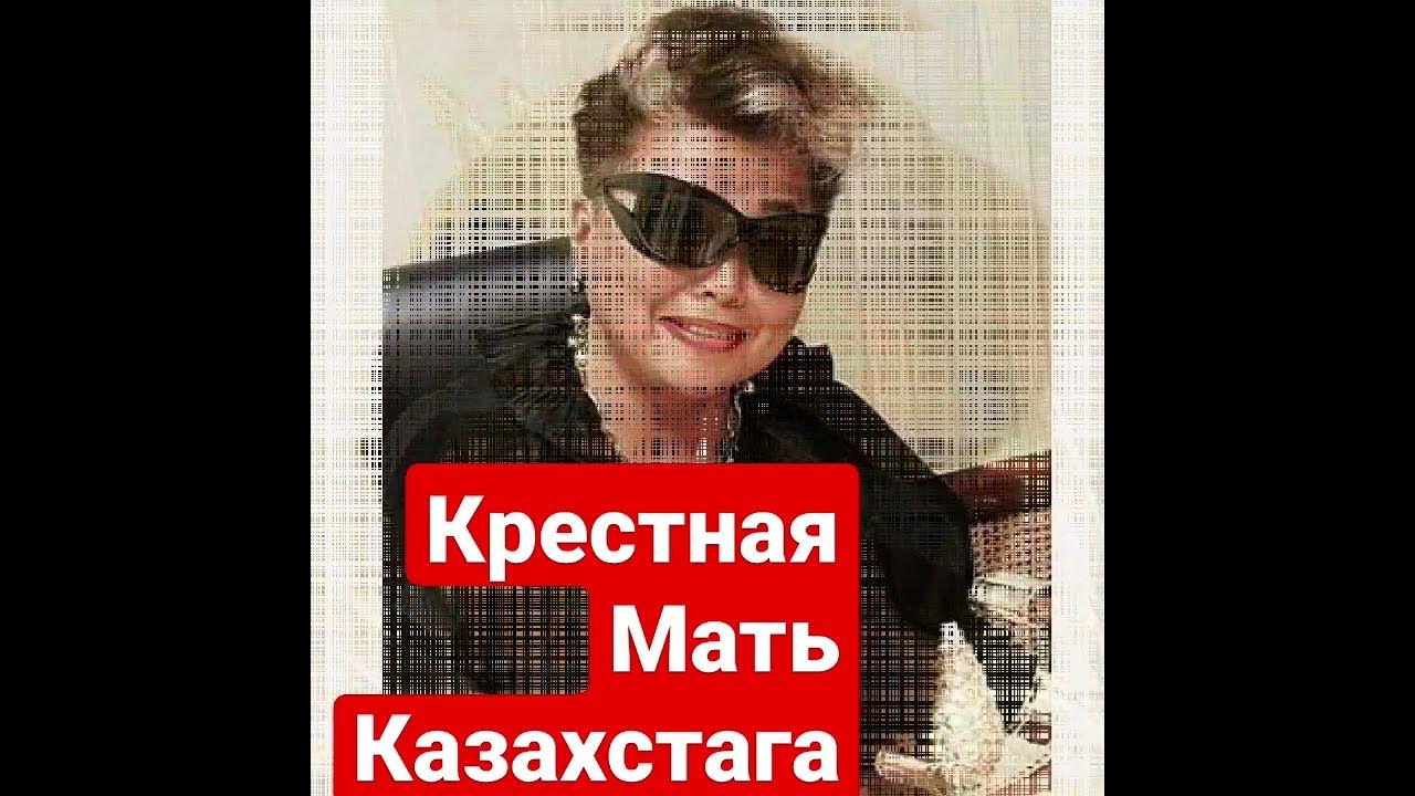 Кто такая Айка Бегемот и почему в Казахстане все ее боялись - YouTube