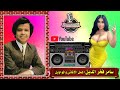 سامر فخر الدين واحد عاشق