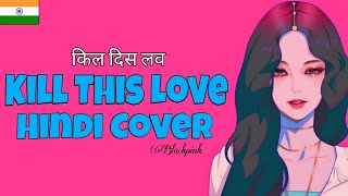 Blackpink - Kill This Love Hindi Cover Indian Version Cover