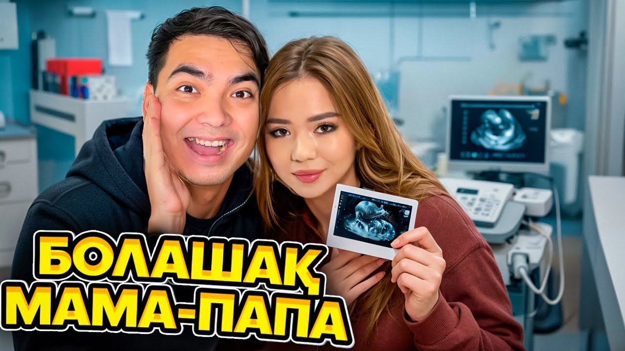 МАМА ПАПА БОЛУҒА ДАЙЫНДЫҚ😍