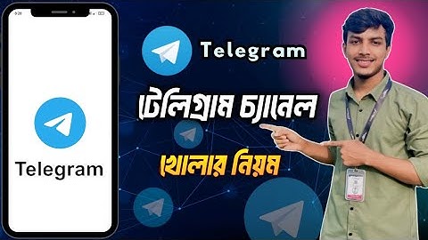 টেলিগ্রাম চ্যানেল খোলার নিয়ম | How to Create A Telegram Channel