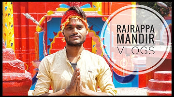 रजरप्पा मंदिर | Rajrappa mandir vlogs |  full darsan guide | maa chhinmastika Jharkhand