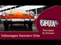 рассказ Volkswagen Karmann-Ghia