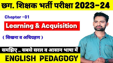 Learning and Acquisition in English Pedagogy ||  English Pedagogy chapter 1 || #cgteacherbharti